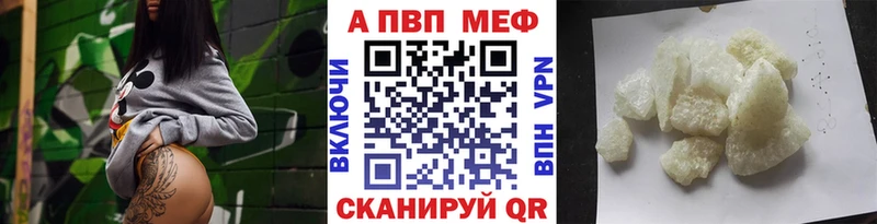 Купить закладки  Новокубанск  APVP Соль 