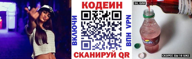 Купить  Новокубанск  Кодеин Purple Drank 