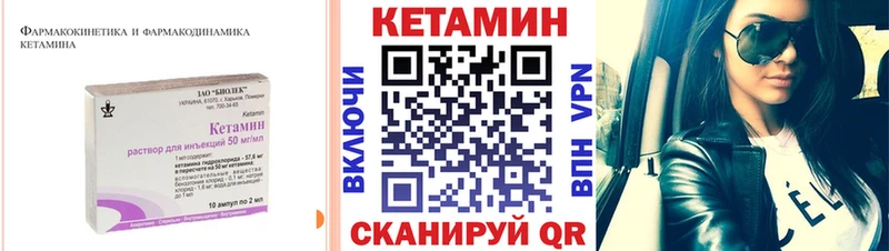 Кетамин ketamine  Купить закладки  Новокубанск 