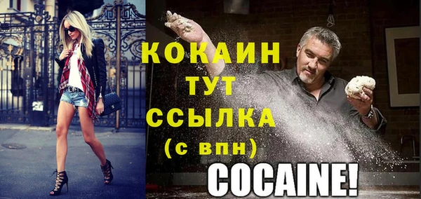 COCAINE Дмитров