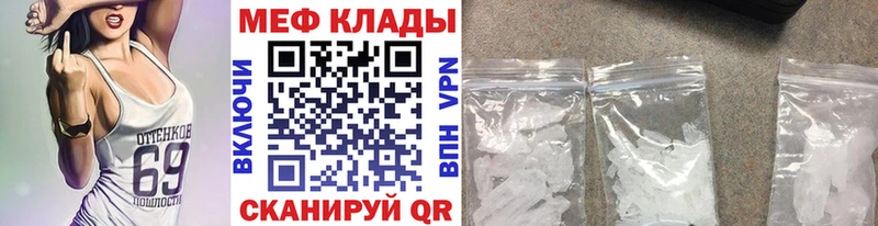 Купить  Новокубанск  Мефедрон VHQ 