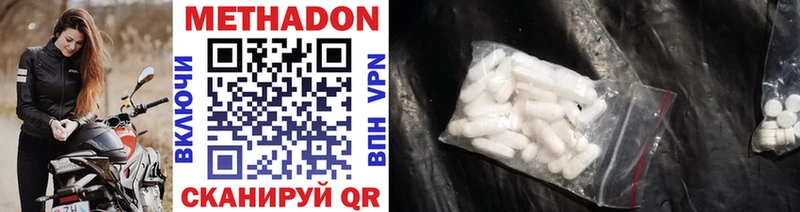 Купить где  Новокубанск  МЕТАДОН VHQ 